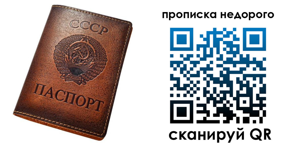 прописка для школы в Красноармейске