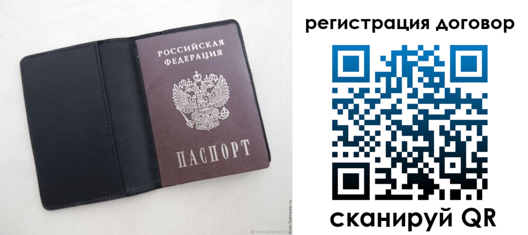 регистрация в Красноармейске