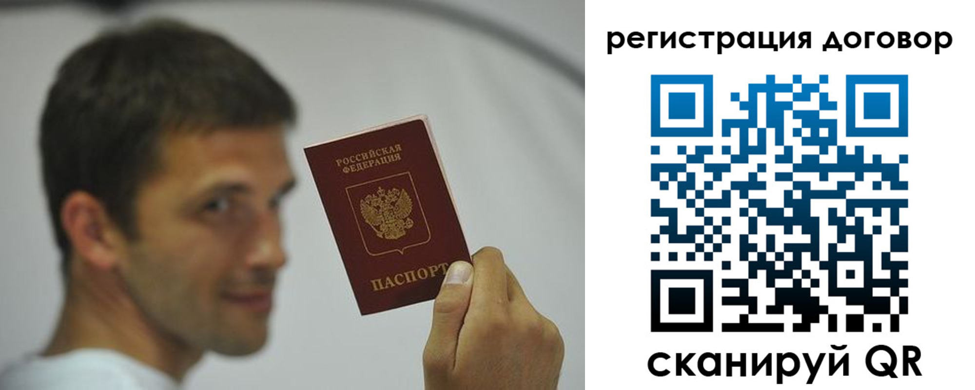 регистрация в Красноармейске