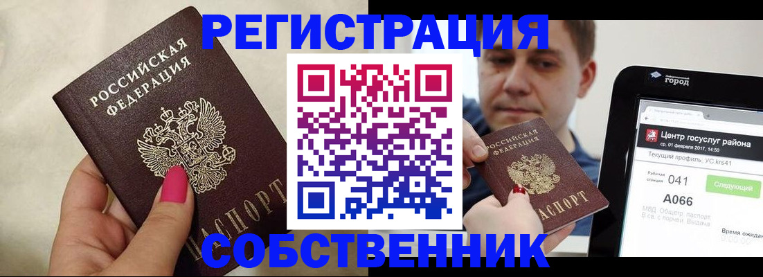 регистрация для дет. сада в Красноармейске