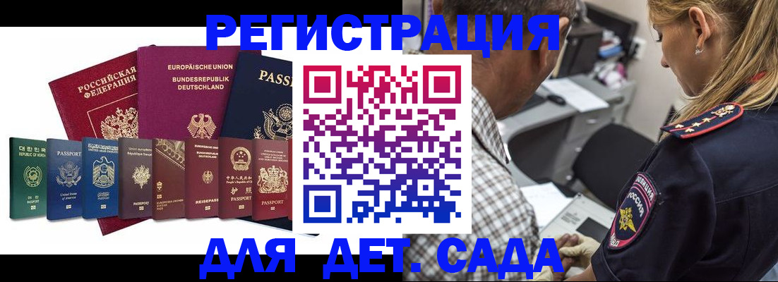 прописка для кредита в Красноармейске