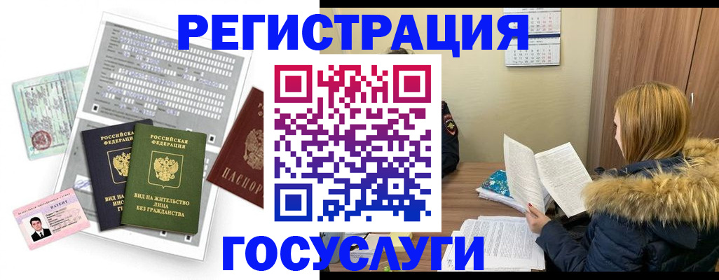 временная регистрация законно в Красноармейске
