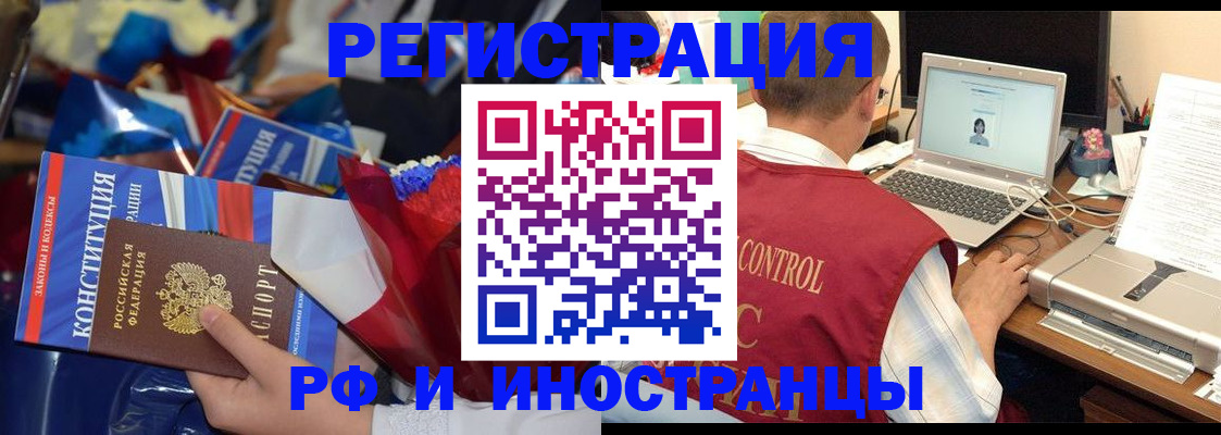 миграционный учет в Красноармейске