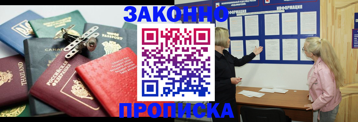 где прописаться в Красноармейске