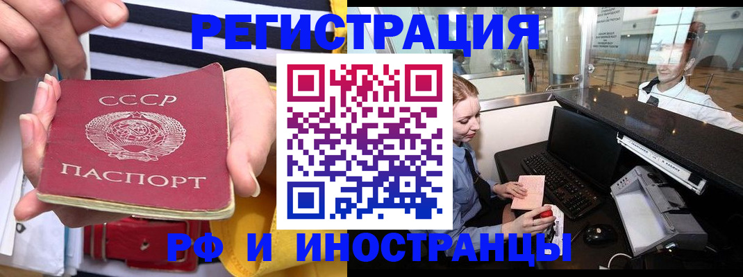 прописка ребенка в Красноармейске